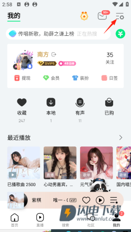 qq音乐盒子版 第4张图