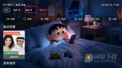 星河music 第10张图