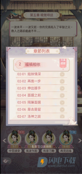 恋恋清庭 第3张图