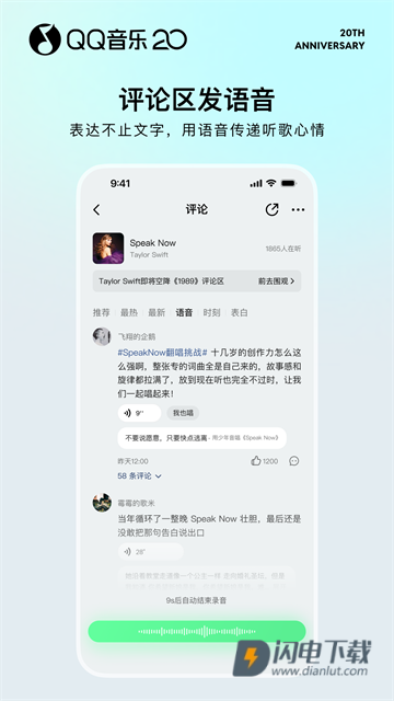 qq音乐盒子版 第2张图