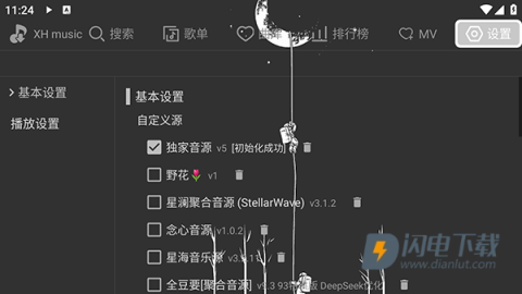 星河music 第2张图