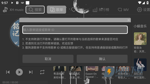 星河music 第15张图