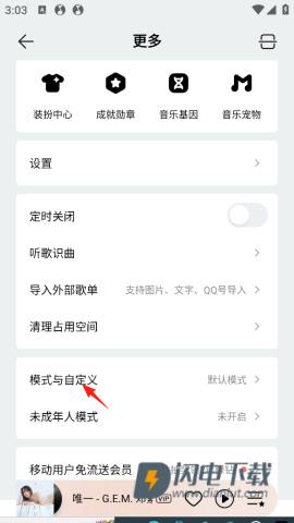 qq音乐盒子版 第5张图