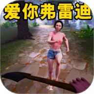 恐怖岛逃生