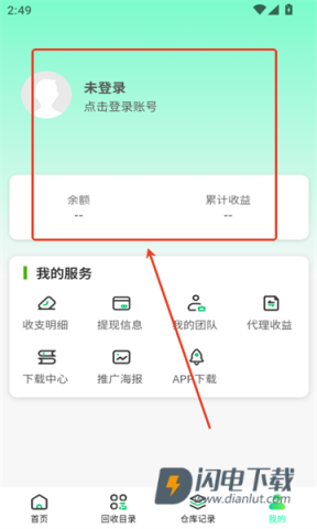 易盒宝 第3张图