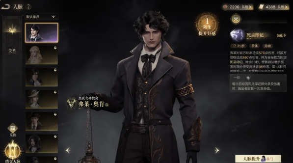 诡秘之主历史灯用途分享