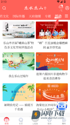 乐水乐山 第1张图
