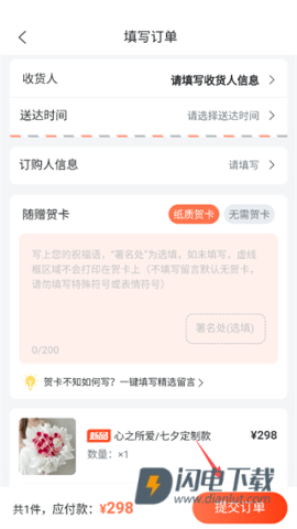 花礼网鲜花速递 第6张图