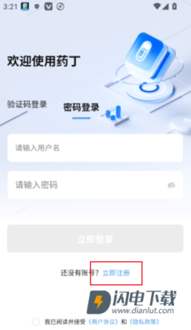 药丁 第2张图