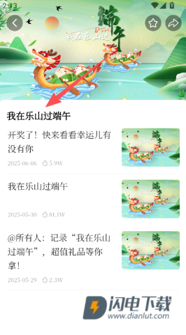 乐水乐山 第2张图