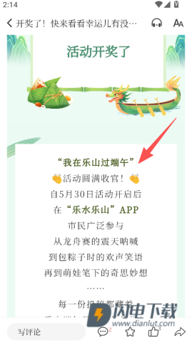乐水乐山 第3张图
