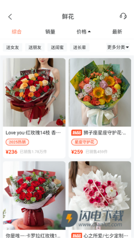 花礼网鲜花速递 第4张图