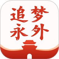追梦永外