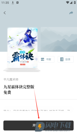 旷野书屋 第6张图
