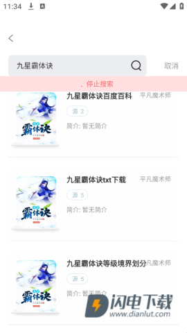 旷野书屋 第5张图