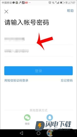 微博极速版 第6张图