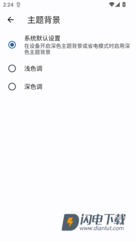Kiwi浏览器安卓版 第2张图