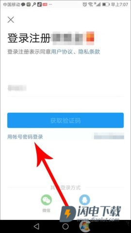 微博极速版 第5张图