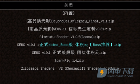 PCL2启动器最新版 第4张图