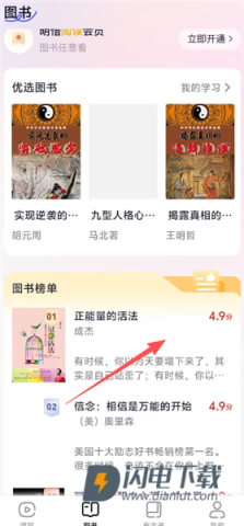 明悟知堂 第11张图