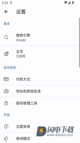 Kiwi浏览器安卓版 第6张图