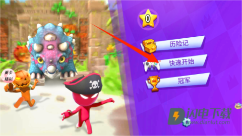 4人大乱斗 第1张图
