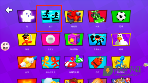4人大乱斗 第2张图