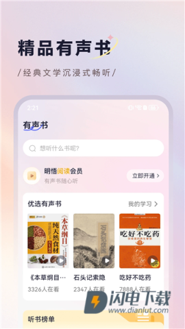 明悟知堂 第1张图