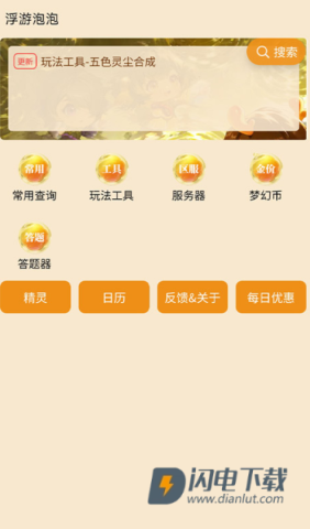 浮游泡泡工具箱 第1张图
