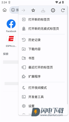 Kiwi浏览器安卓版 第5张图