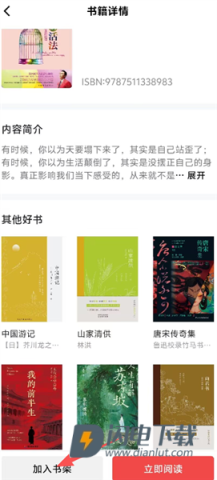 明悟知堂 第12张图