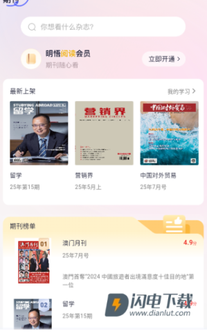 明悟知堂 第8张图