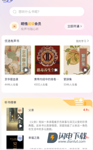 明悟知堂 第9张图