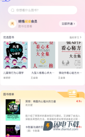 明悟知堂 第7张图