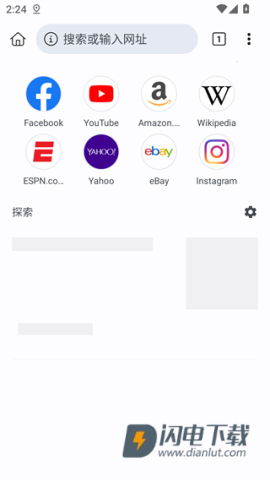 Kiwi浏览器安卓版 第4张图