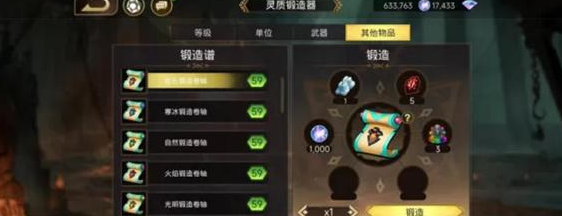 宝石战争资源锻造玩法介绍