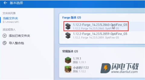 PCL2启动器最新版 第2张图