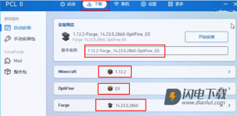 PCL2启动器最新版 第1张图