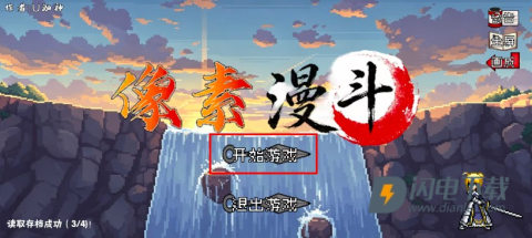 像素漫斗 第2张图