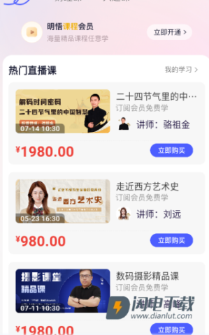 明悟知堂 第6张图