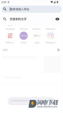 Kiwi浏览器安卓版 第1张图