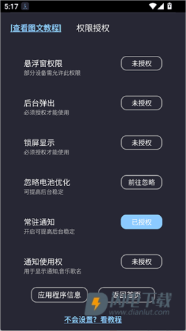 光氪息屏显示 第6张图