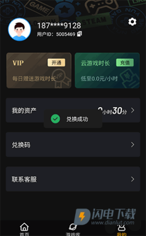 起飞云游戏 第9张图
