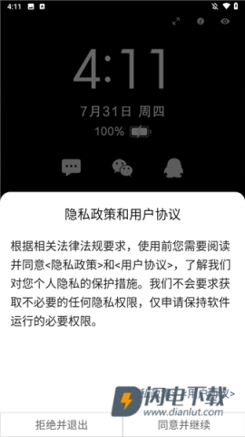 光氪息屏显示 第3张图