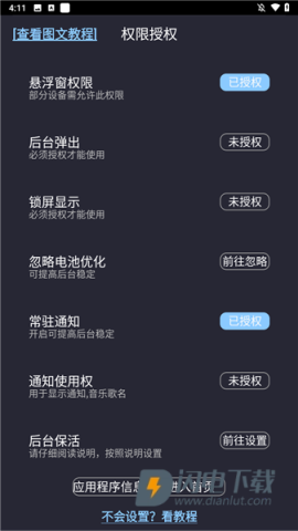 光氪息屏显示 第4张图
