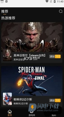 起飞云游戏 第2张图