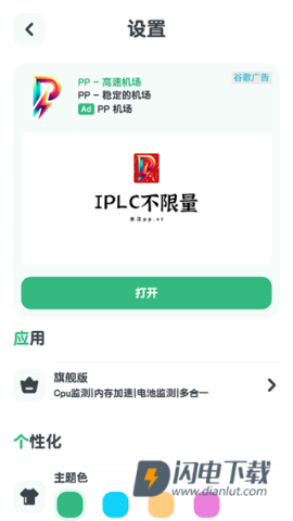 CPU监测官方版 第3张图