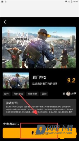 起飞云游戏 第4张图