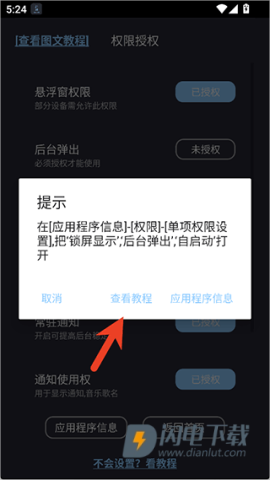 光氪息屏显示 第7张图