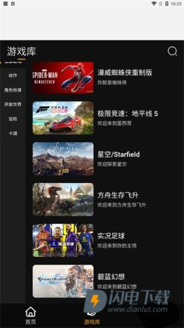 起飞云游戏 第3张图